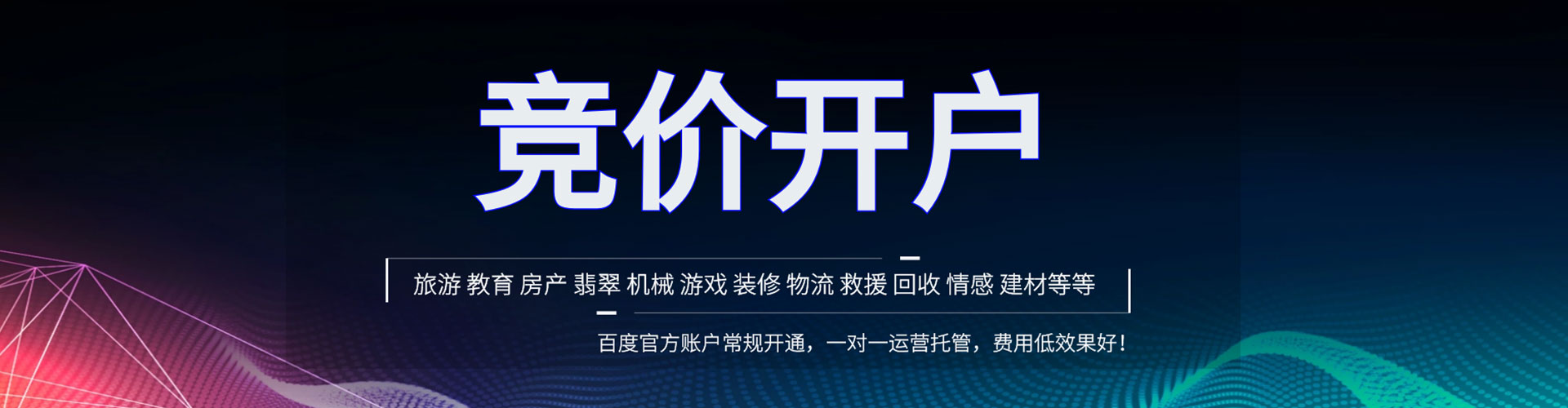 天峨百度竞价排名